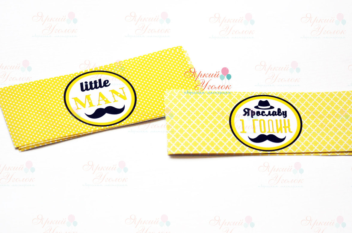 Наклейки на бутылочки желтые "Маленький джентельмен"