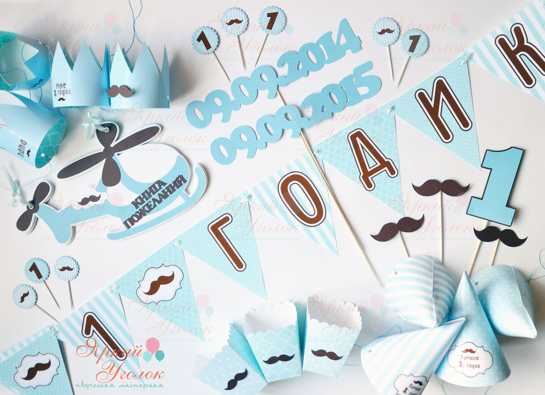 Набор для праздника голубой "Маленький джентельмен"