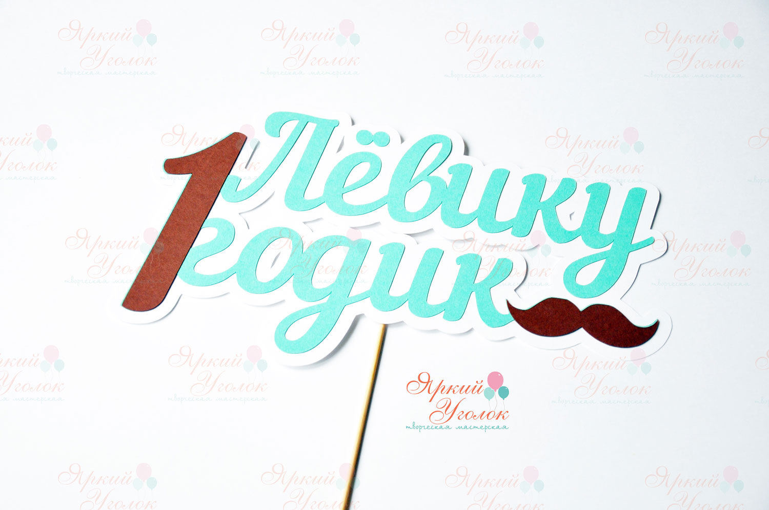 Многослойный топпер мятный "Маленький джентельмен"