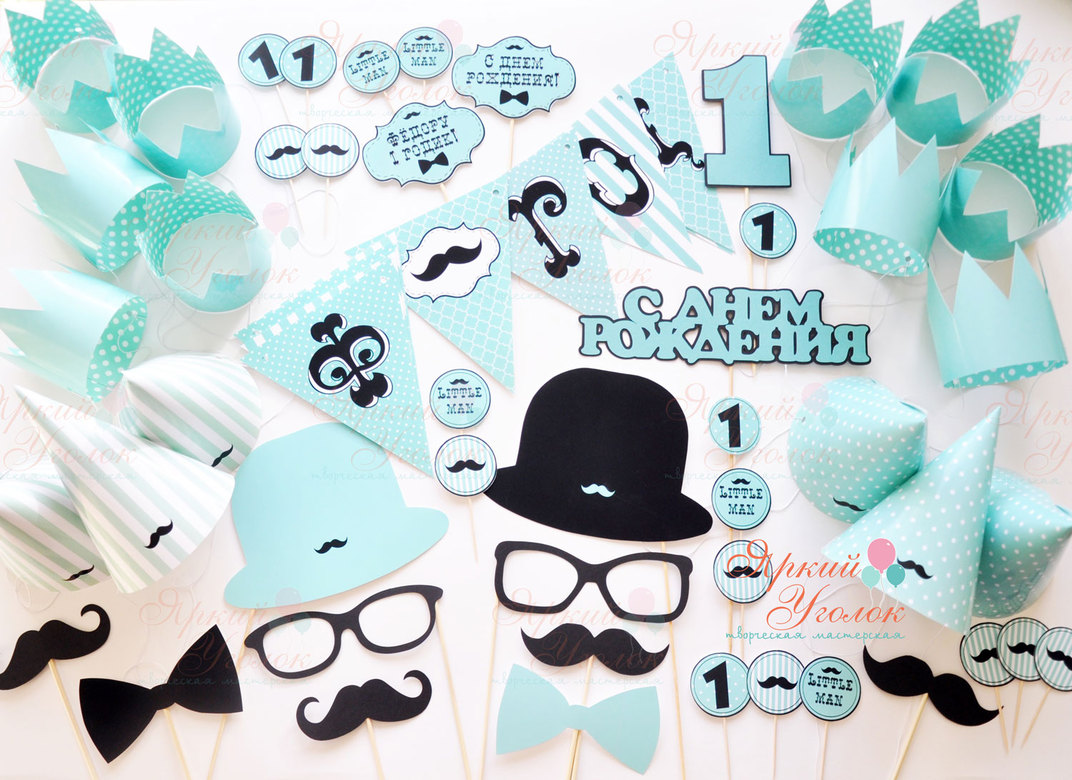 Набор для праздника бирюзовый "Маленький джентельмен"