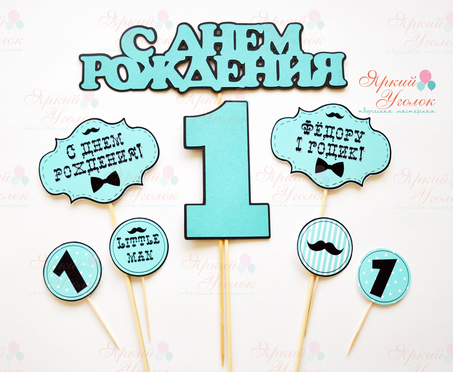 Вырезанная фраза "С днем рождения" двухслойная