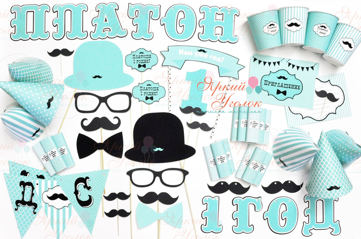 Набор для праздника мятный "Маленький джентельмен"