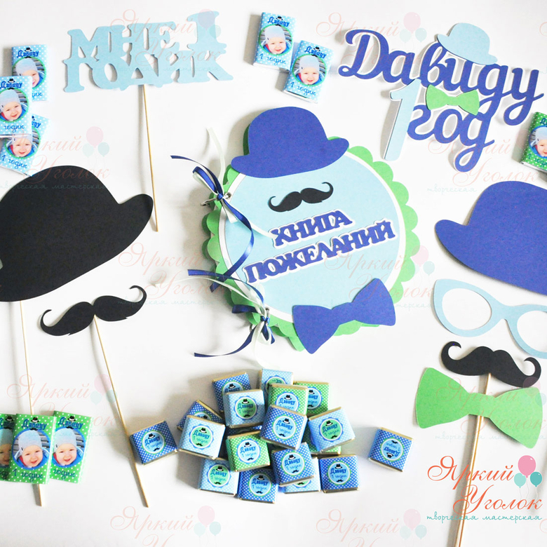 Набор для праздника сине-зеленый "Маленький джентельмен"