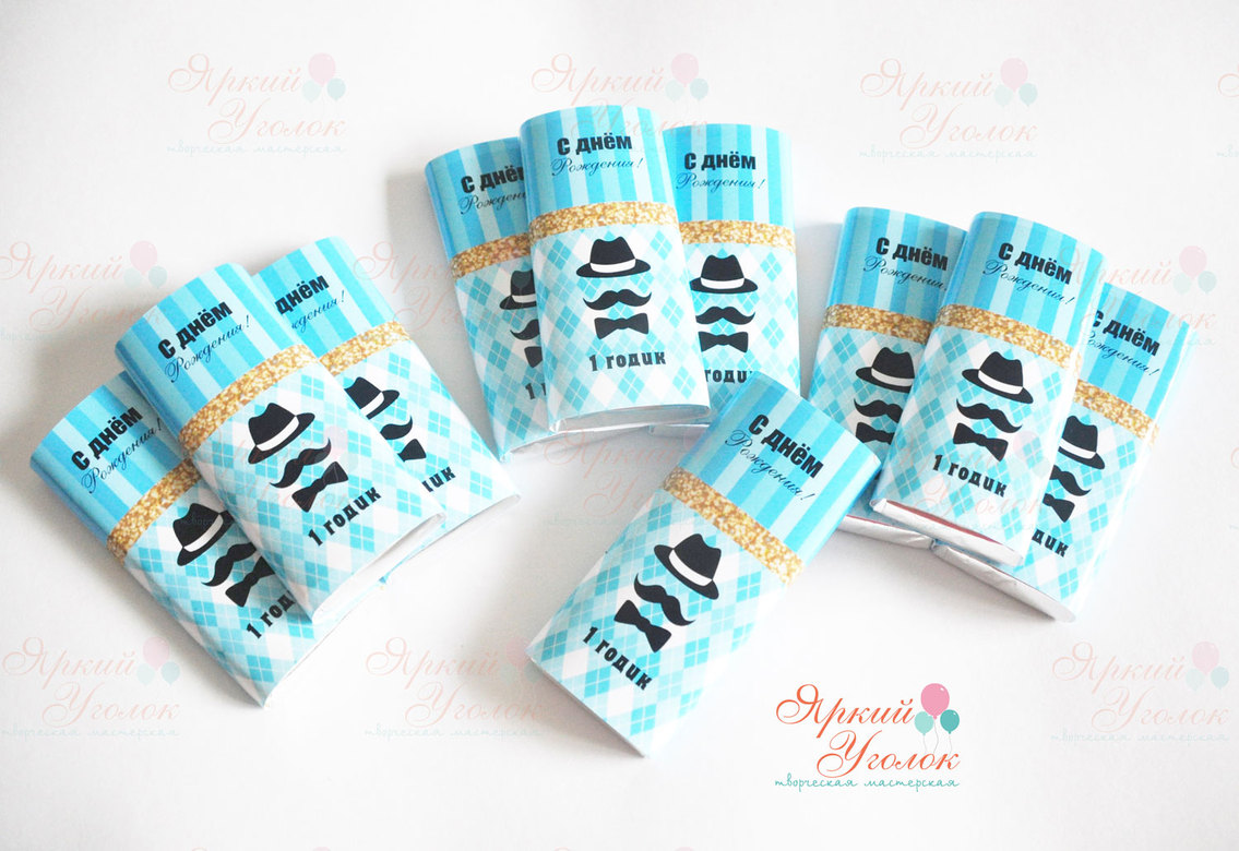 Обертки "Маленький джентельмен" на шоколад, 60 гр