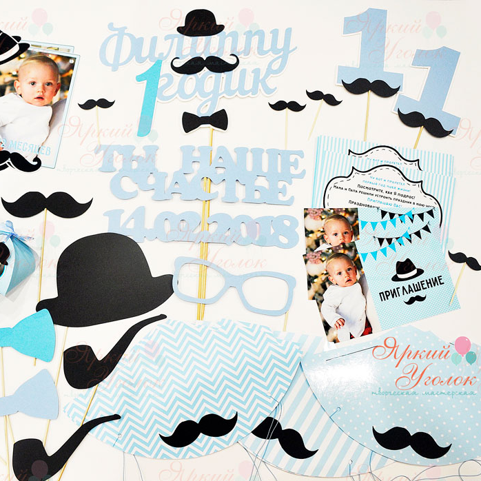 Набор для праздника голубой "Маленький джентельмен"