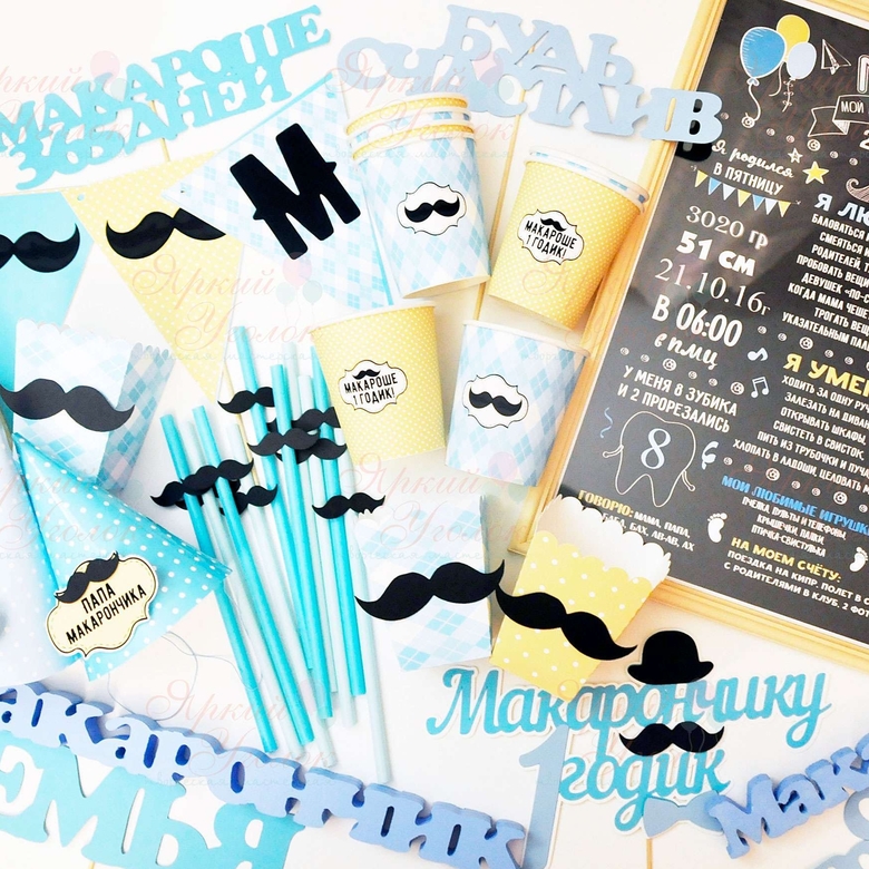 Набор для праздника бирюзово-бежевый "Маленький джентельмен"