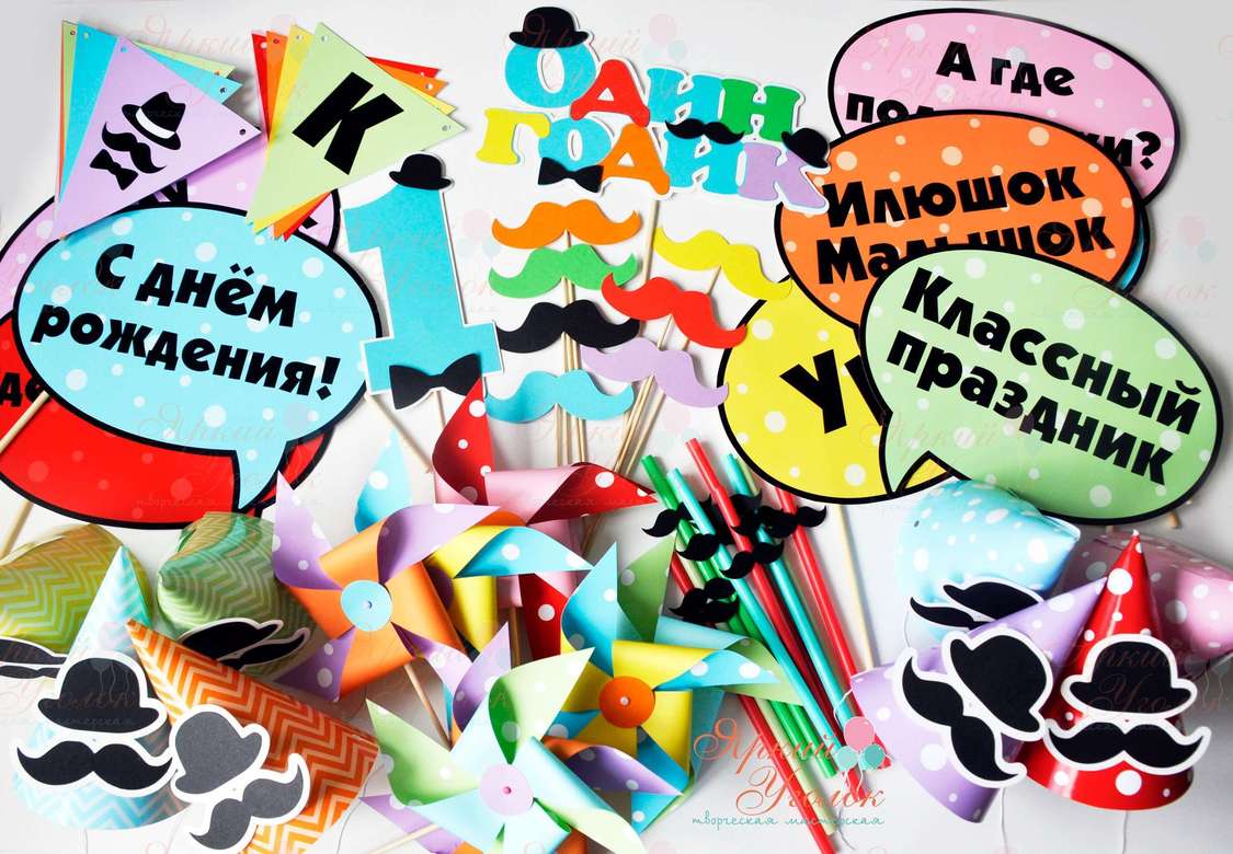 Набор для праздника яркий  "Маленький джентельмен"