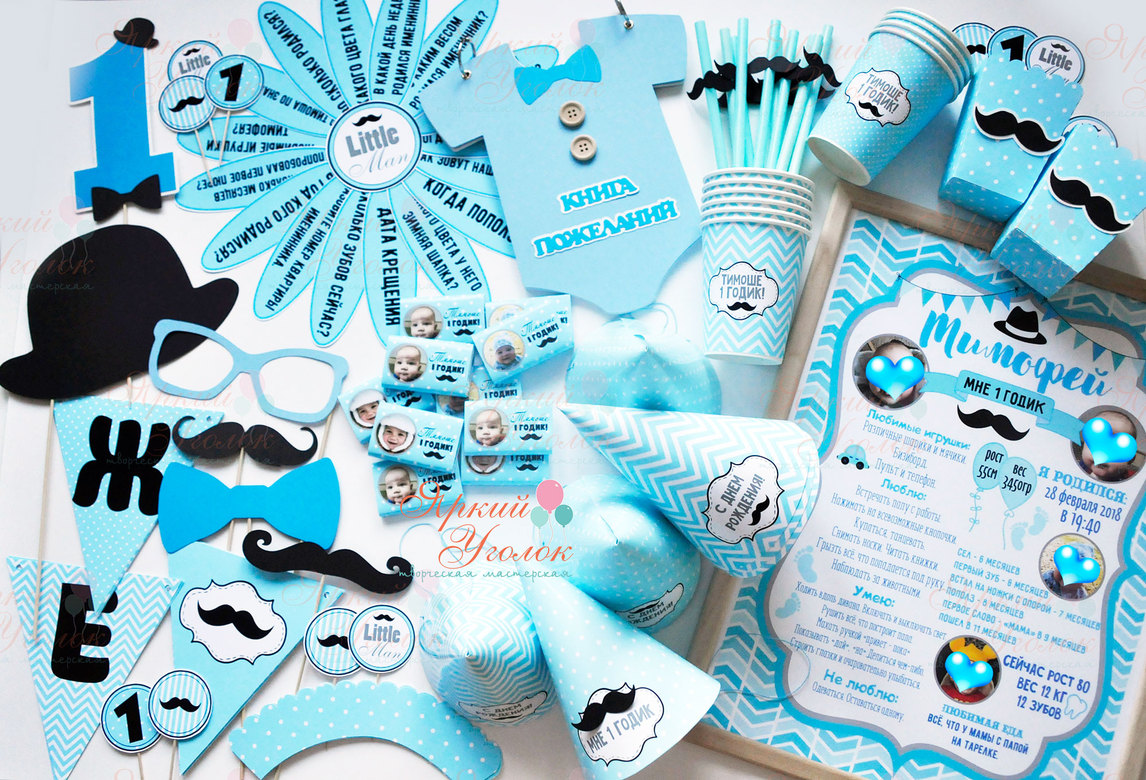 Набор для праздника бирюзовый "Маленький джентельмен"