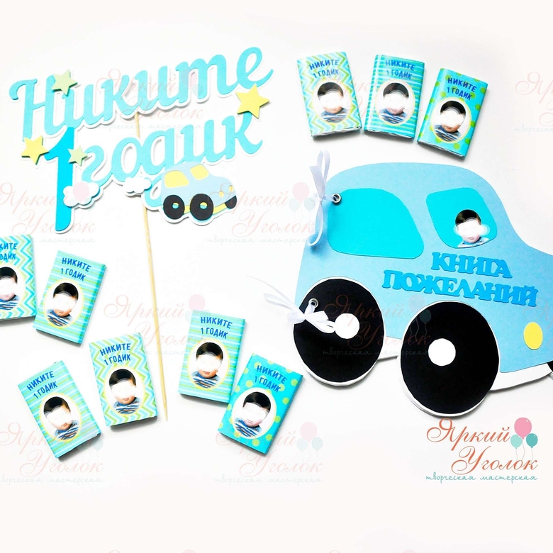 Набор для праздника бирюзовый "Машинки"