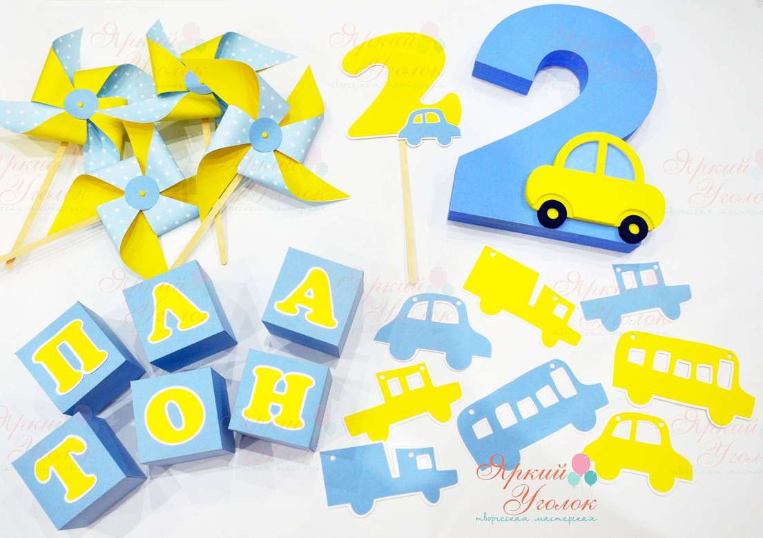 Набор для праздника голубой "Классические машинки"