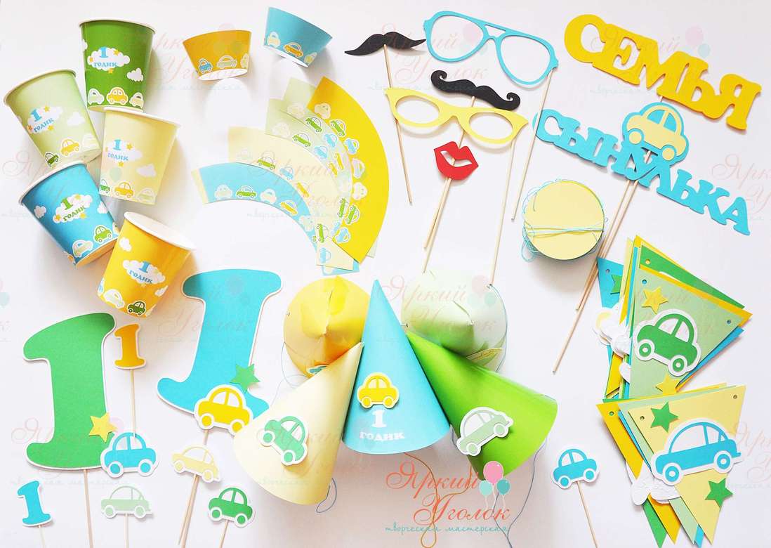 Набор для праздника зелено-желтый "Классические машинки"