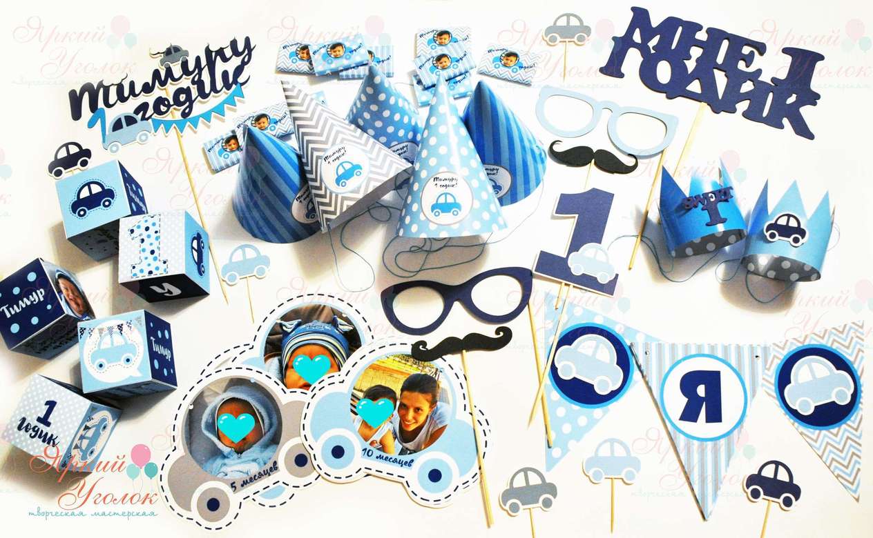 Набор для праздника серо-синий "Классические машинки"