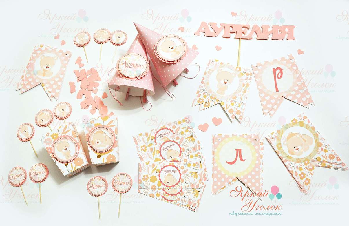 Набор для праздника "Мишки"