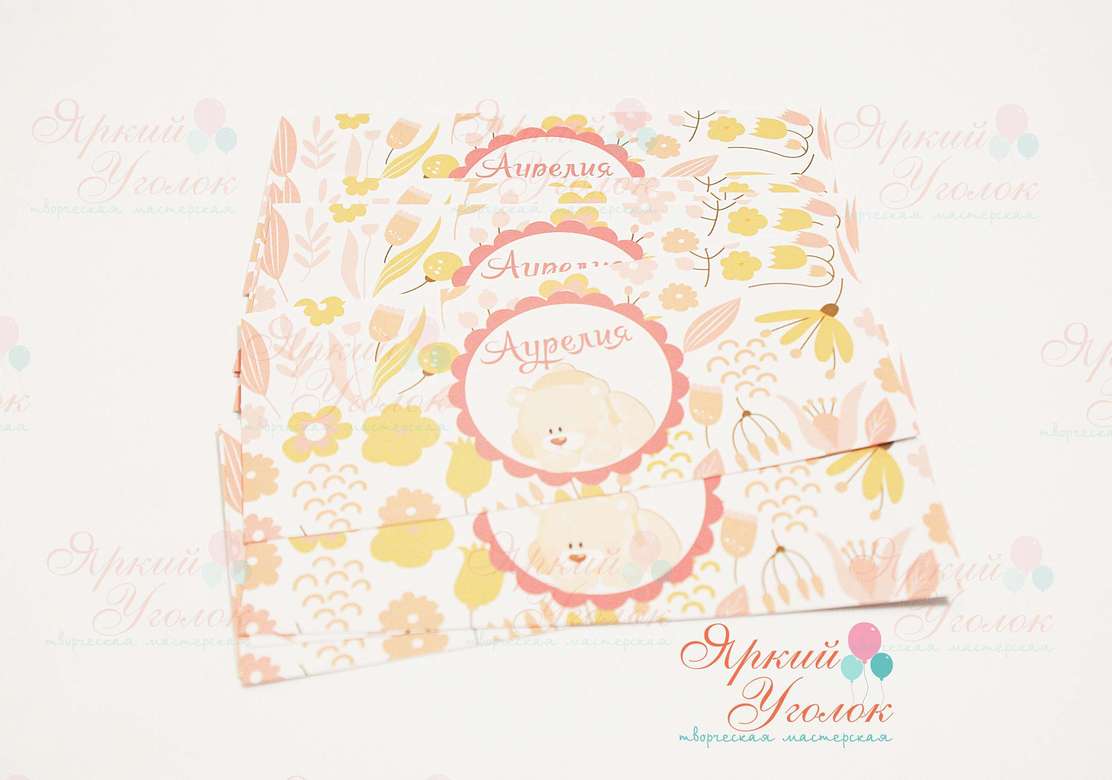 Наклейки на бутылочки "Мишки"