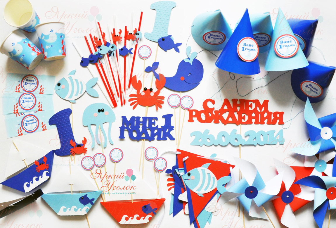 Набор для праздника красно-синий "Морской"