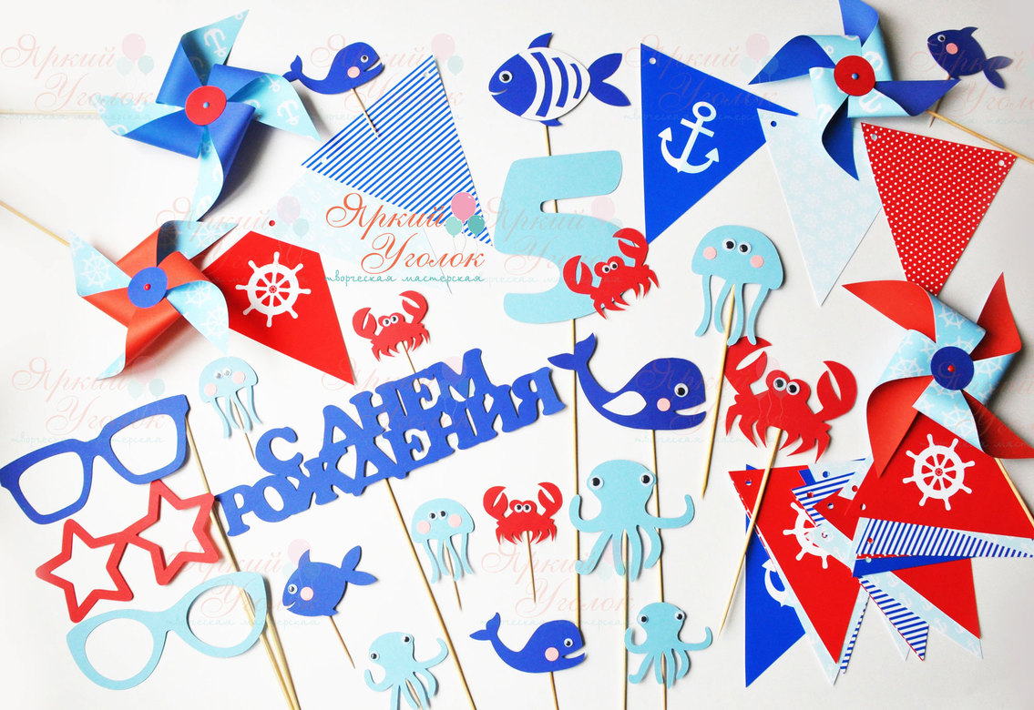Набор для праздника красно-синий "Морской"