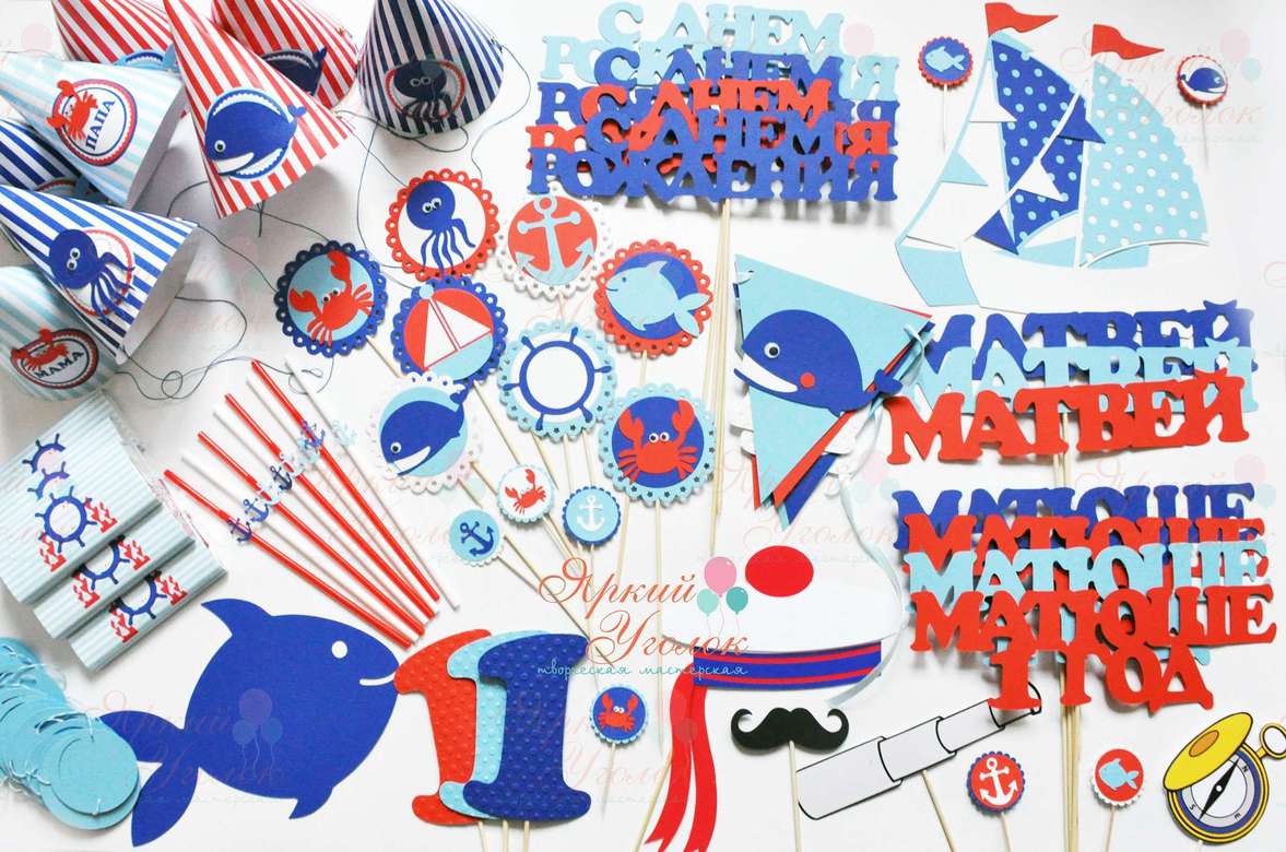 Набор для праздника красно-синий "Морской"