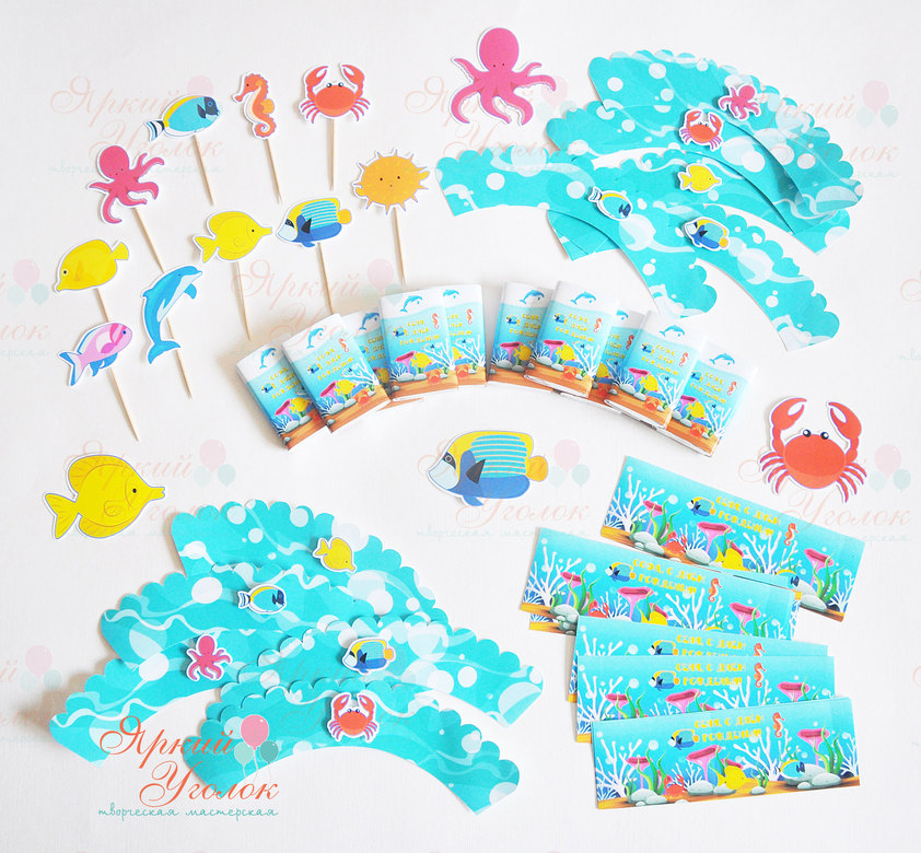 Набор для праздника яркий "Морской"