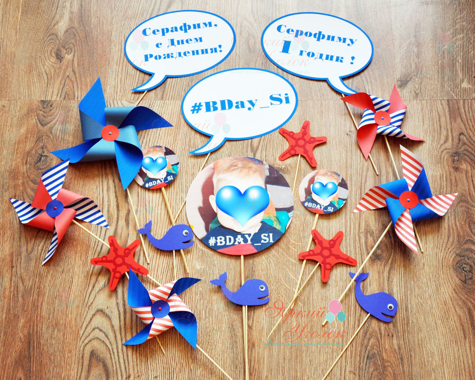 Набор для праздника красно-синий "Морской"