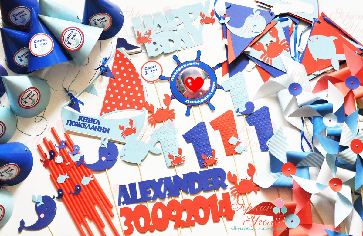 Набор для праздника сине-красный "Морской"