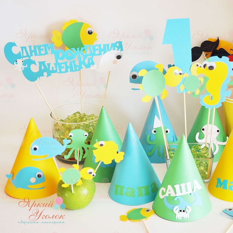 Набор для праздника желто-голубой "Морской"