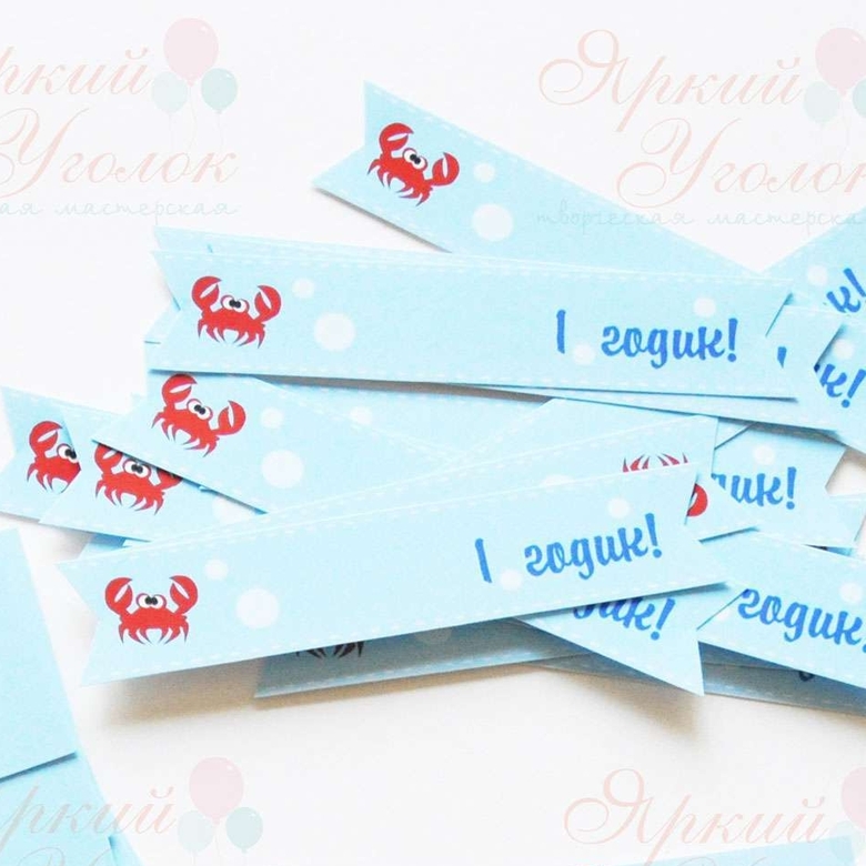 Наклейки на кейкпопсы "Морские"