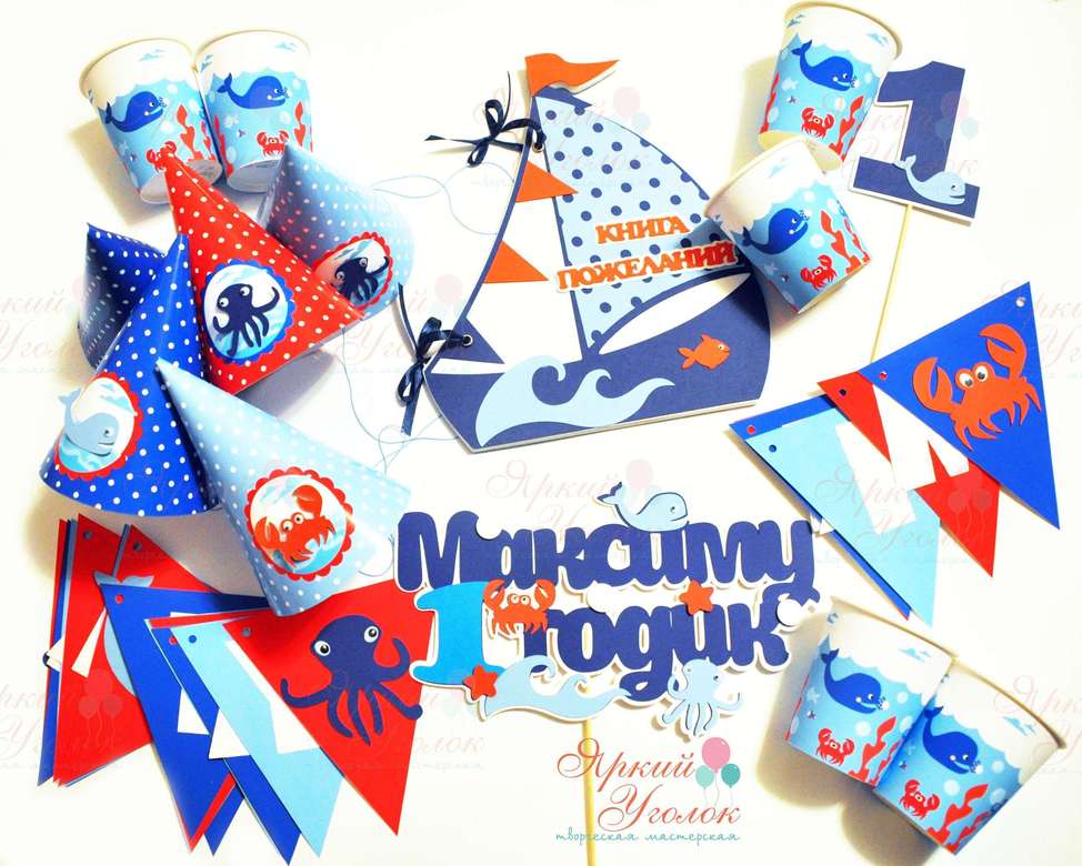 Набор для праздника сине-красный "Морской"