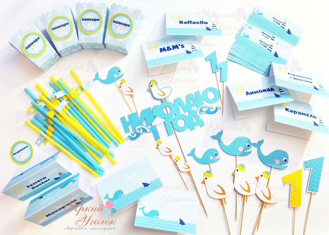 Набор для праздника сине-красный "Морской"