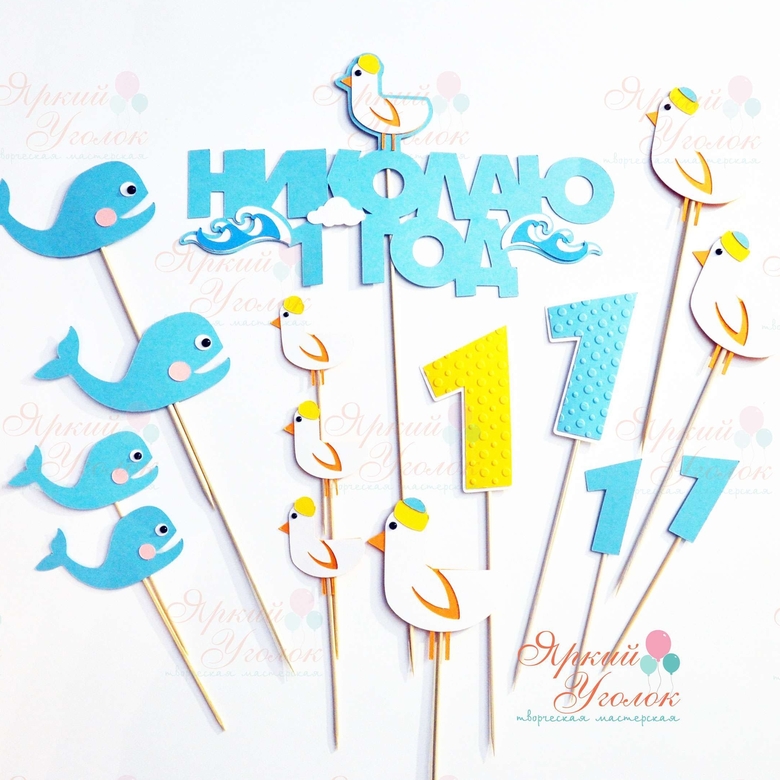 Топперы фигурные "Морская живность"