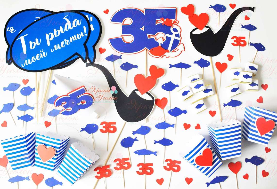 Набор для праздника сине-красный "Морской"