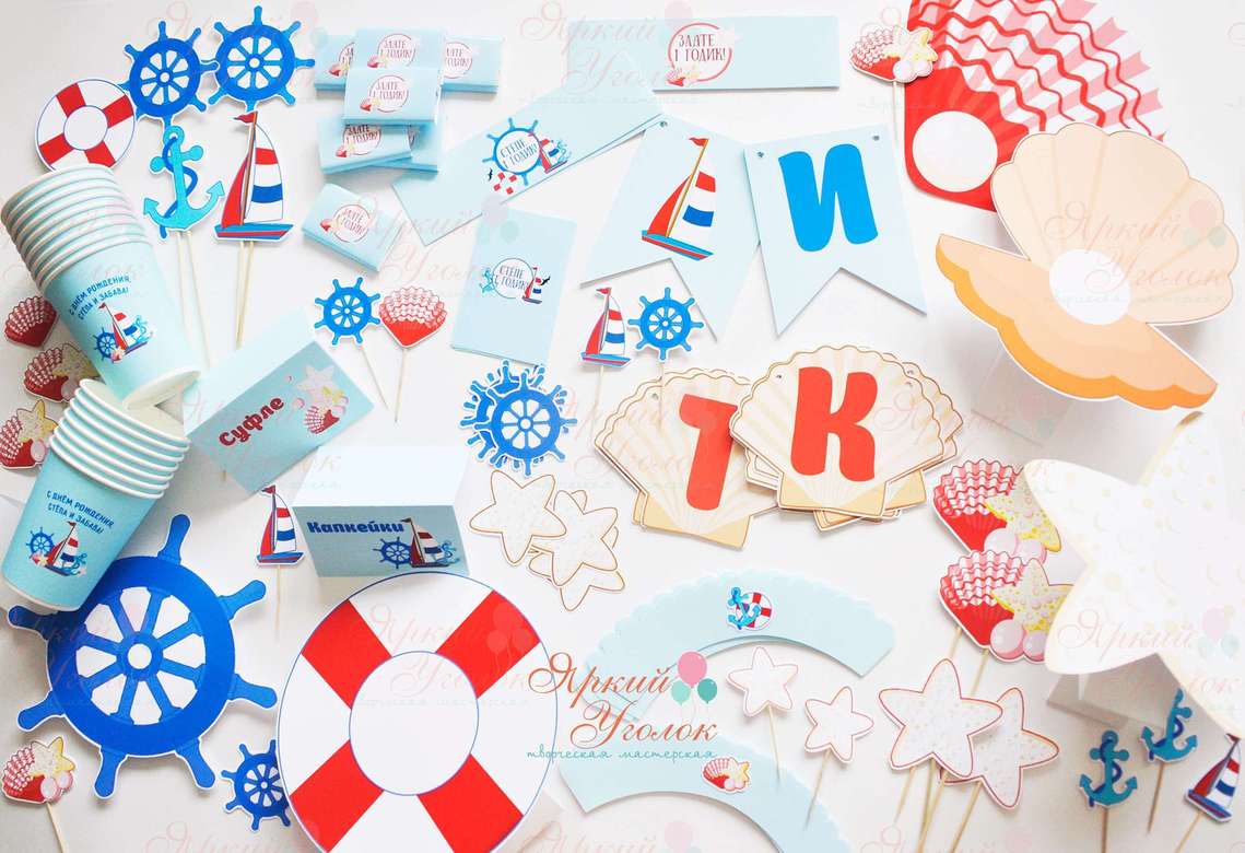 Набор для праздника нежный "Морской"