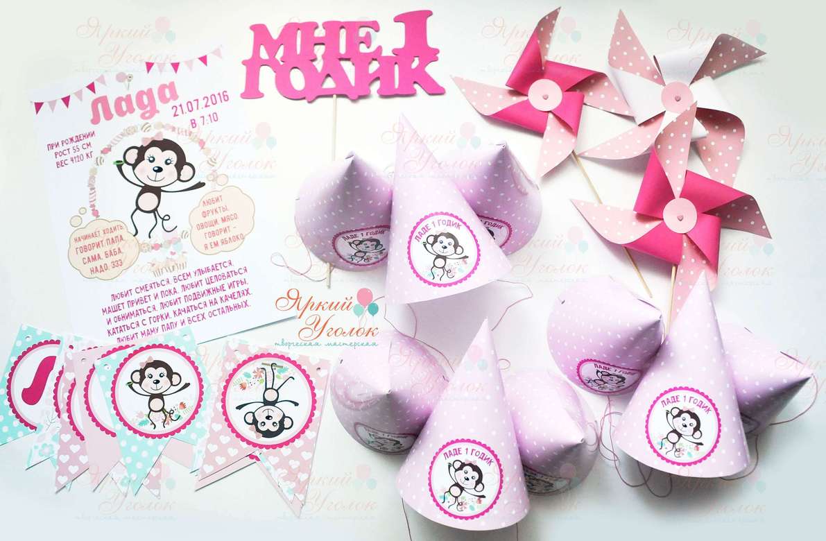 Набор для праздника "Обезьянка"