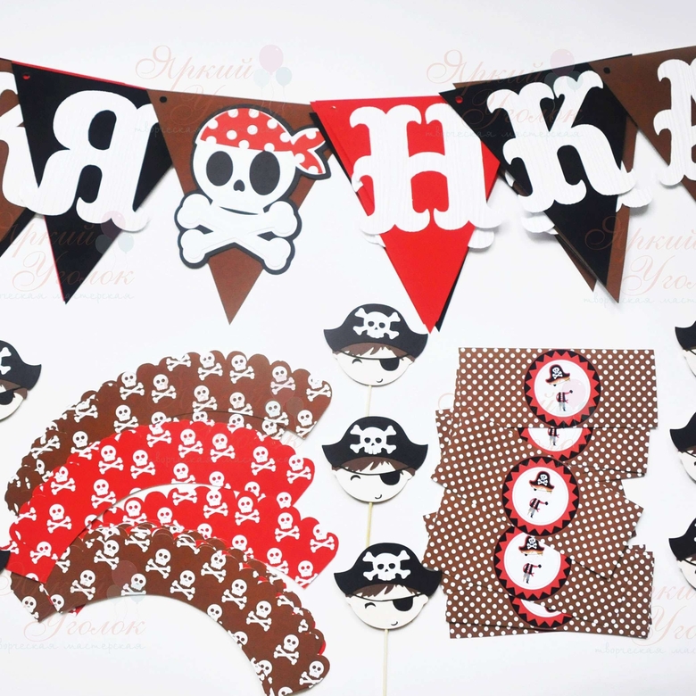 Набор для праздника "Пираты"