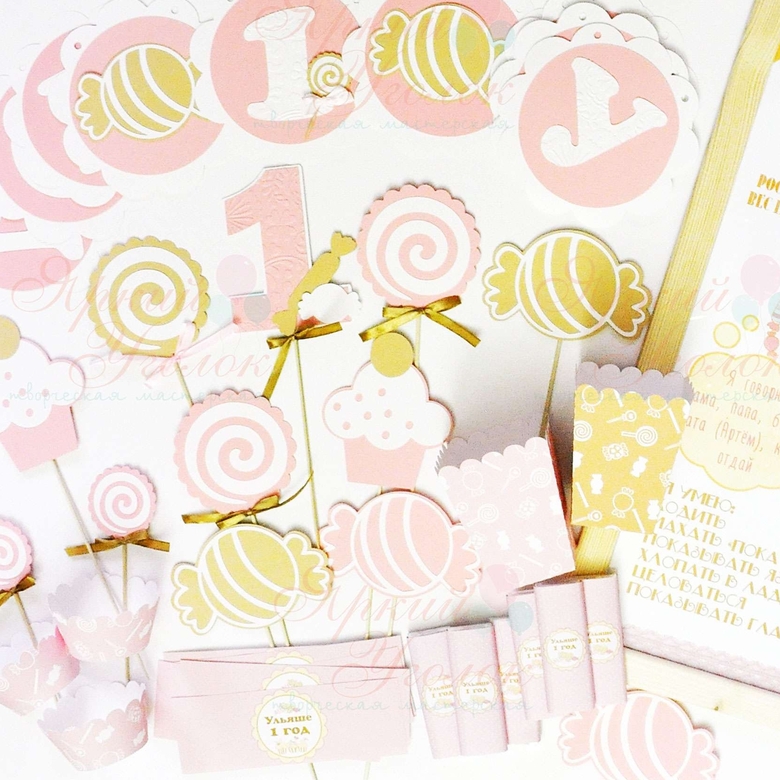 Набор для праздника "Пироженки и конфетки"