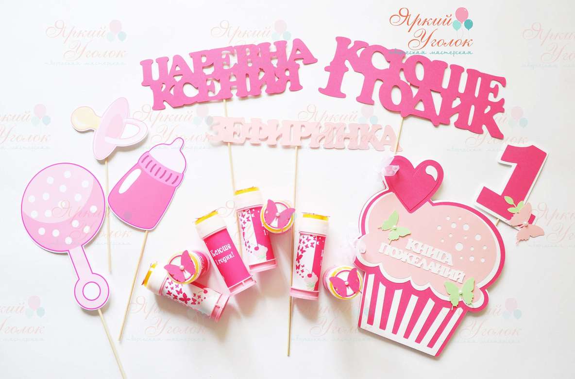 Набор для праздника яркий "Пироженки"