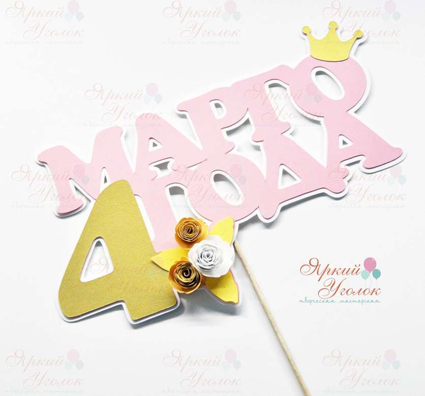 Многослойный топпер нежный "Корона и цветы"