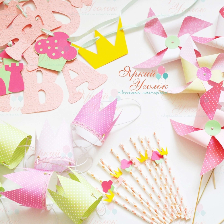 Набор для праздника "Принцессы"