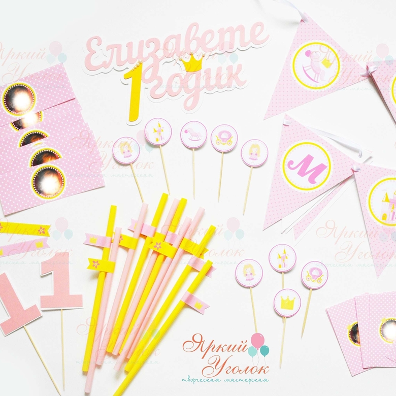 Набор для праздника "Принцессы"