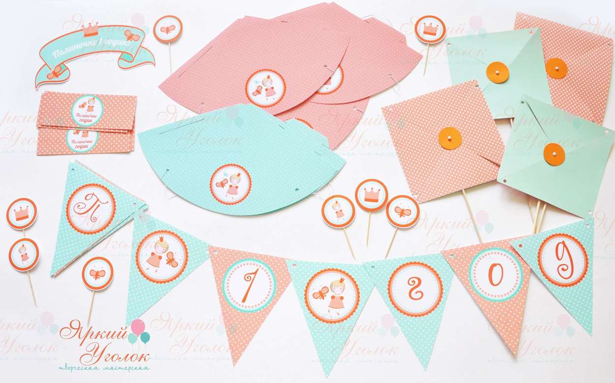 Набор для праздника "Принцессы"