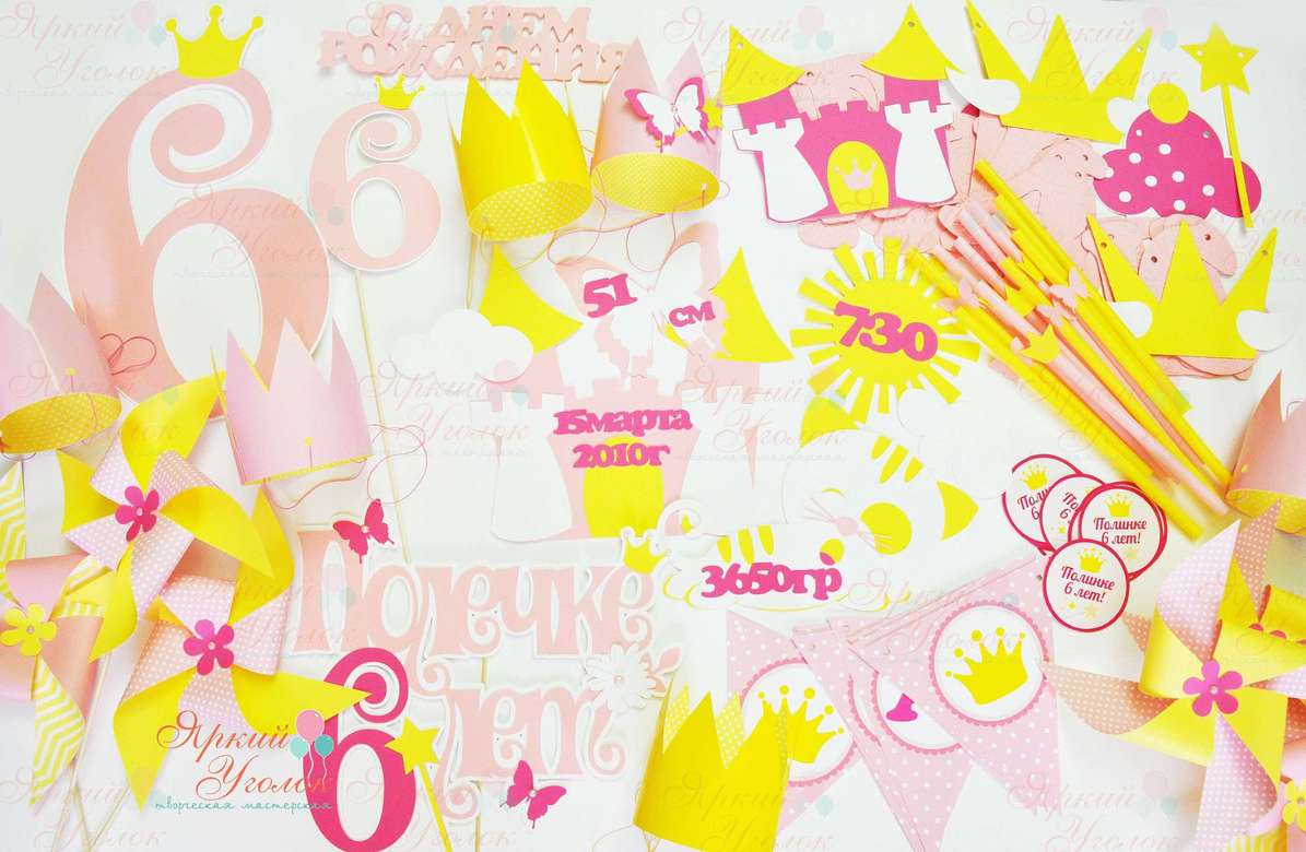 Набор для праздника "Принцессы"