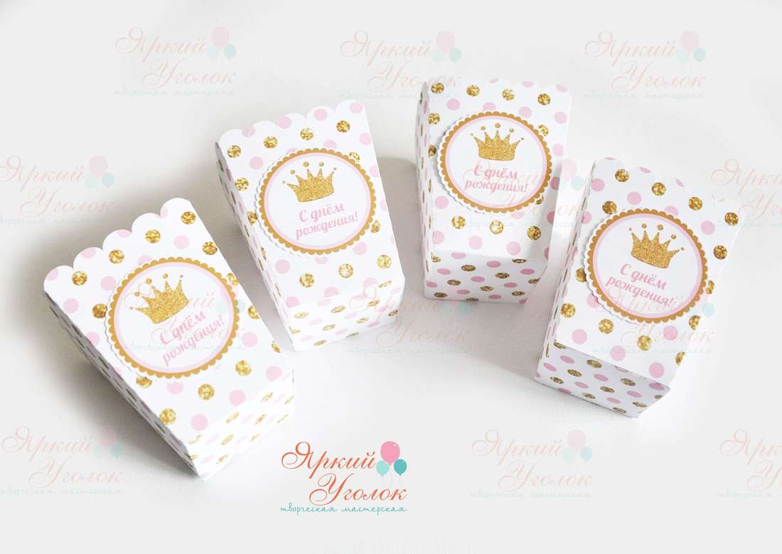 Стаканчики для сладостей или попкорна с напечатанным декором "Принцессы"