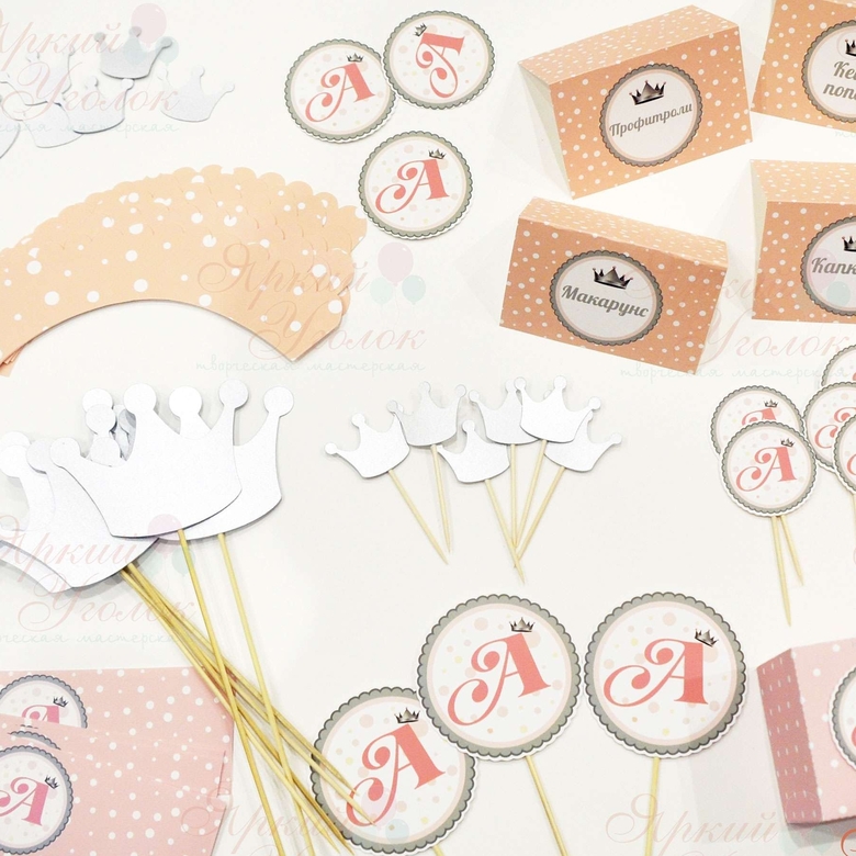 Набор для праздника "Принцессы"