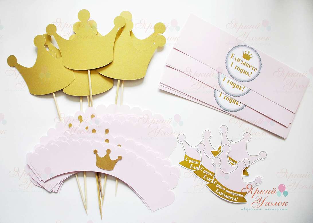Набор для праздника "Короны"