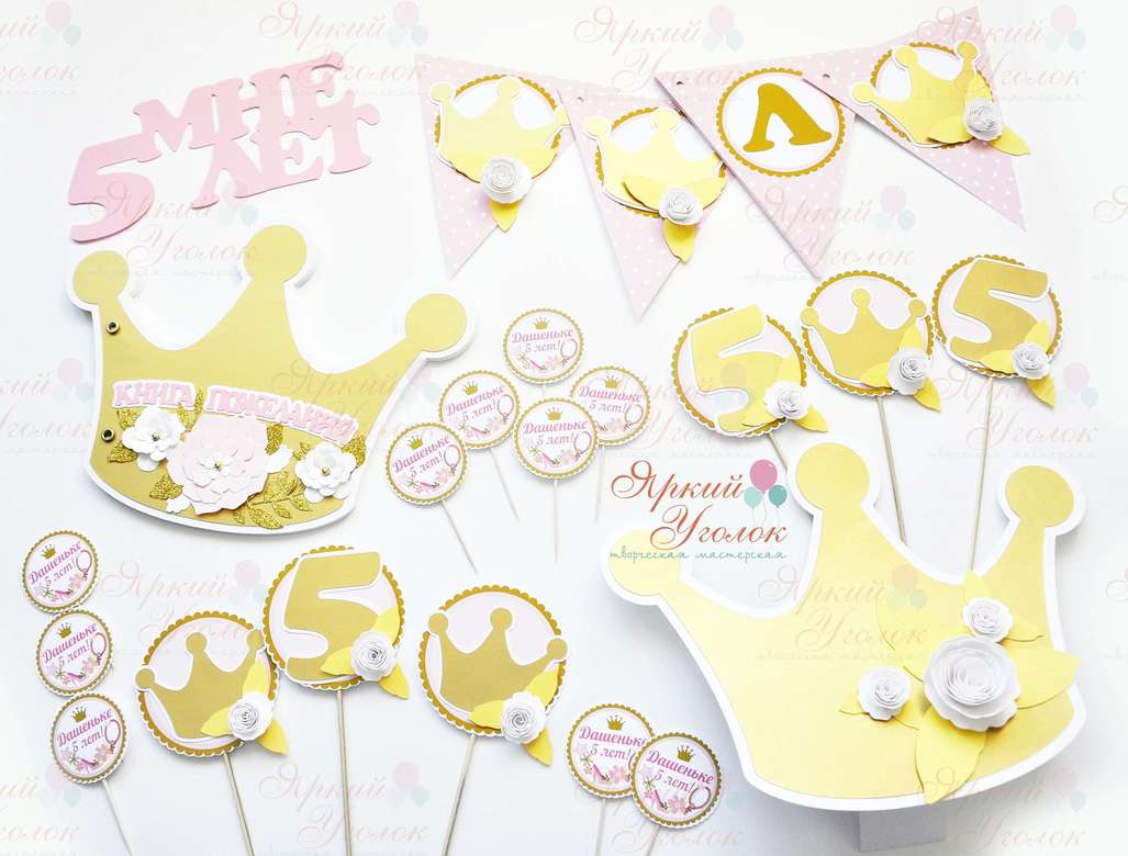 Набор для праздника с золотом "Короны и цветы"