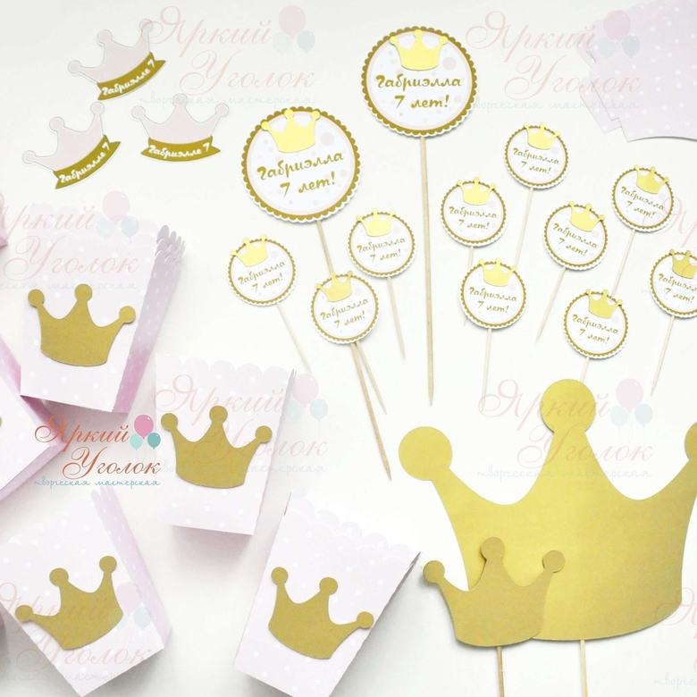 Набор для праздника "Короны"