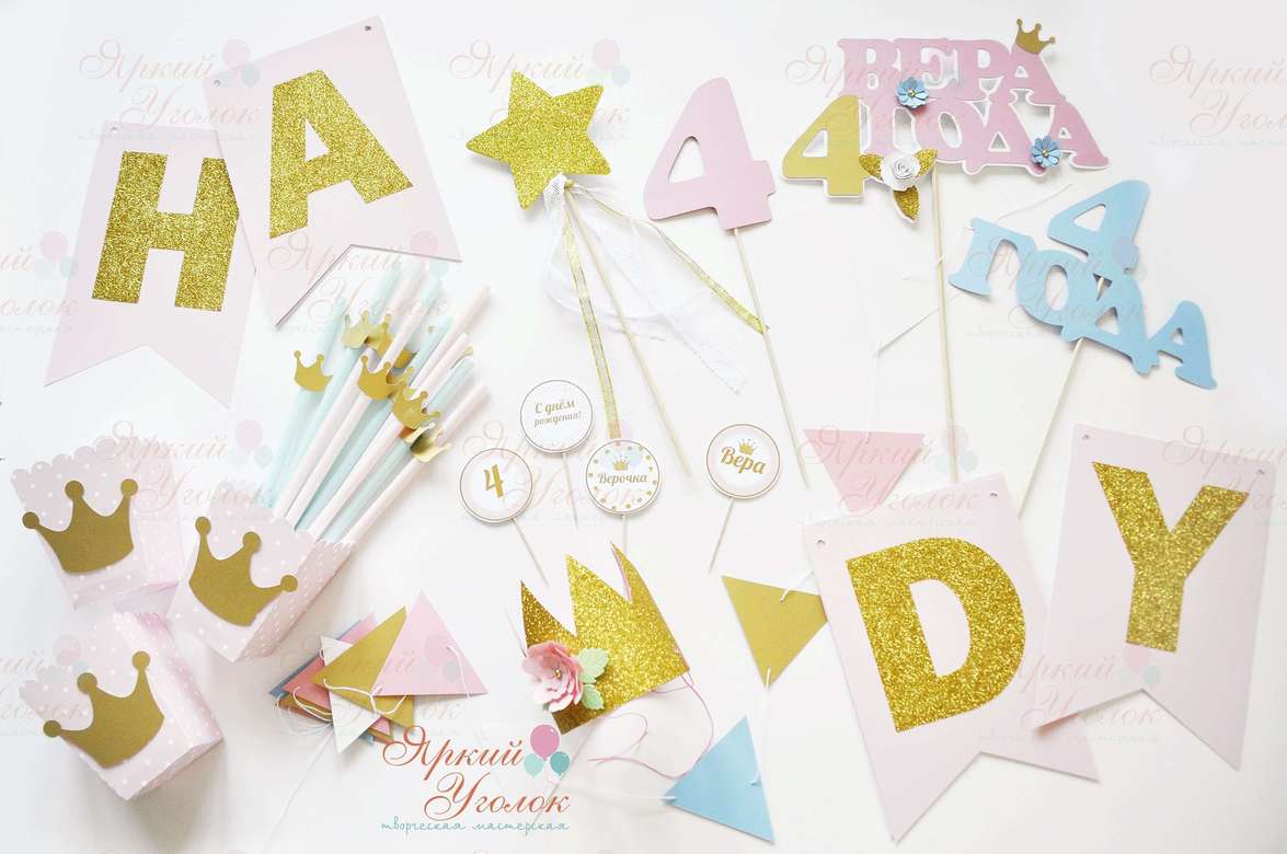 Набор для праздника "Короны"