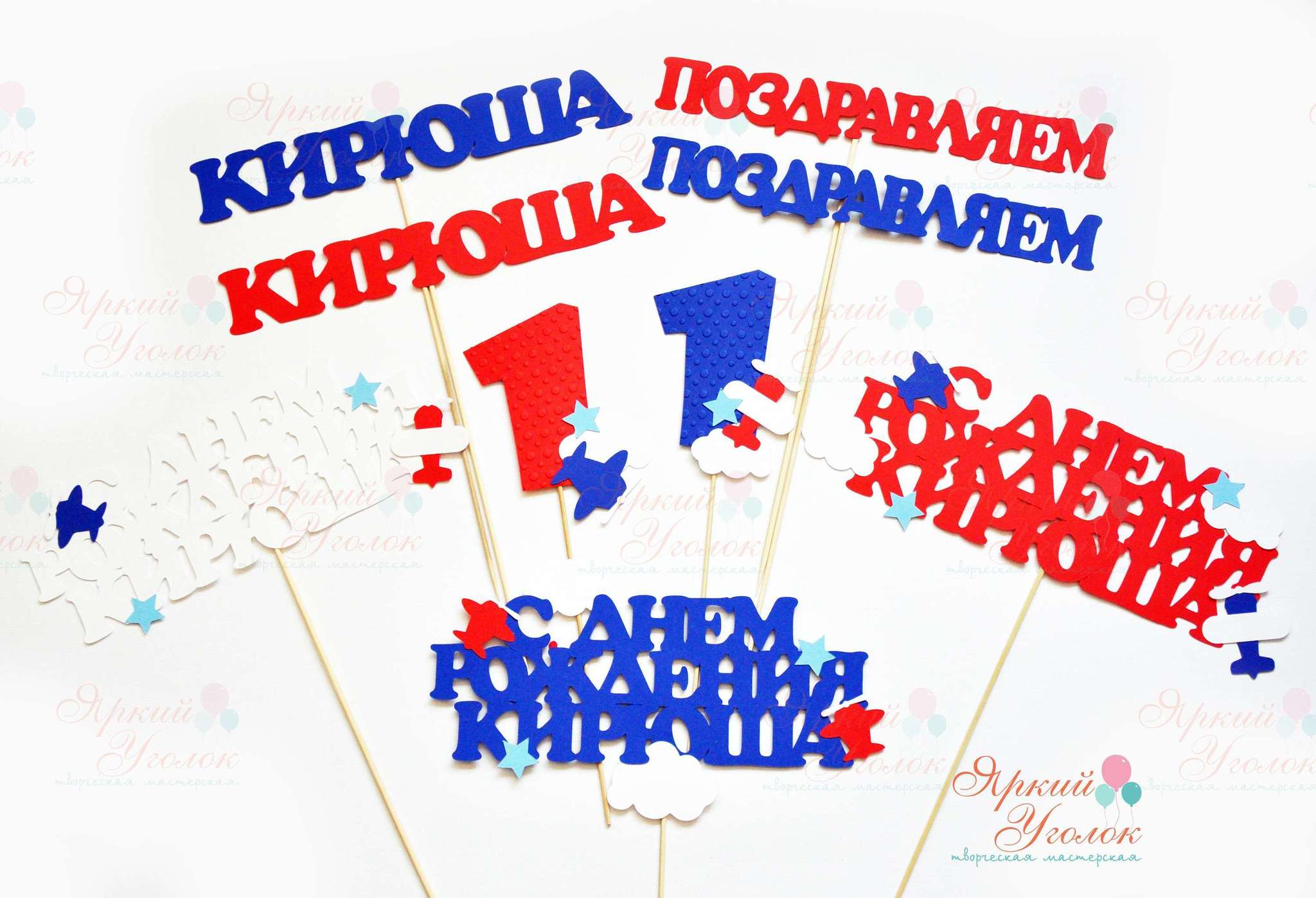 Набор для праздника "Самолетики"