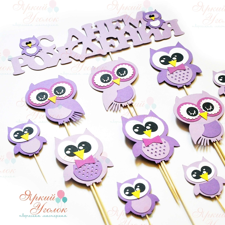 Топперы из отдельных элементов "Совушки"