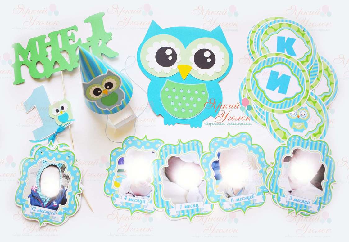 Набор для праздника "Совушки" из отдельных элементов