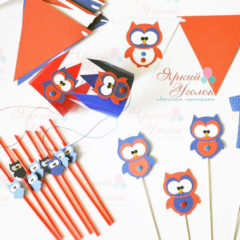 Набор для праздника "Совушки" из отдельных элементов